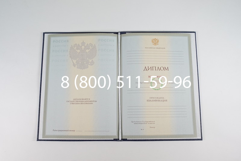 Диплом о высшем образовании 2003-2009 годов в Новороссийске